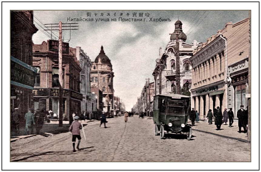 Харбин Китайская улица