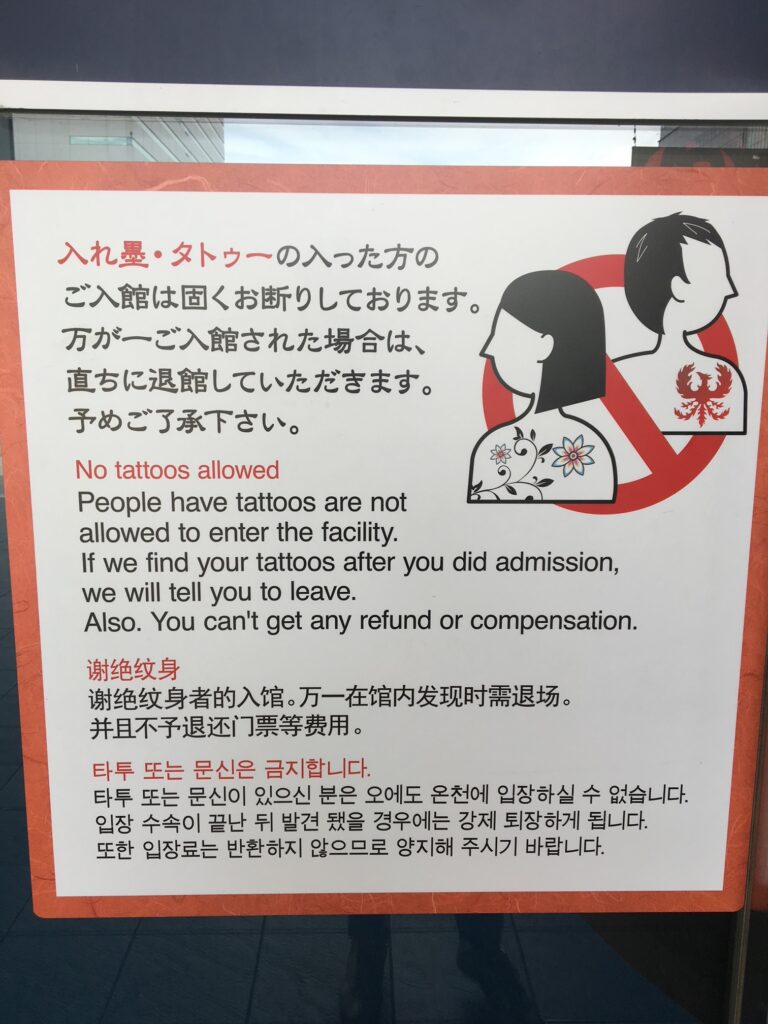 Особенности японского этикета Татуировки