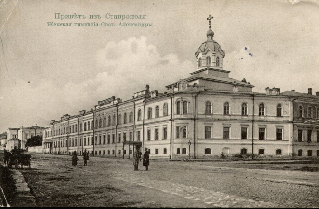 Ставрополь на открытке начала XX века