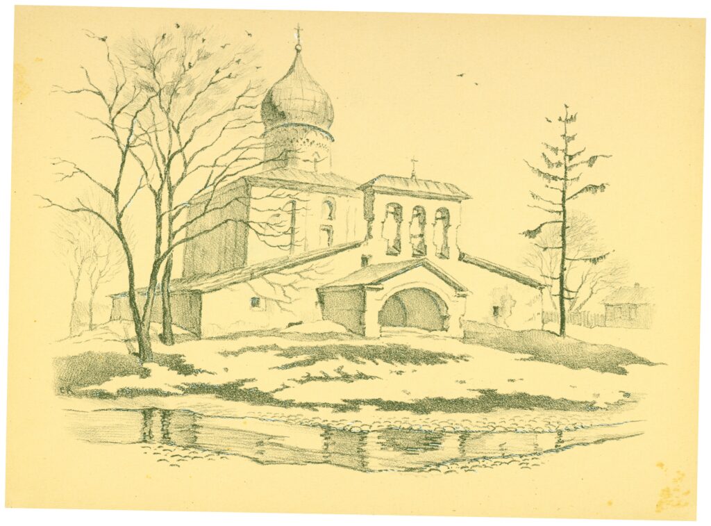 Церковь Воскресения Христова со Стадища на Запсковье. 1942. ДРЗ
