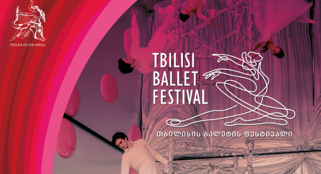 Тбилисский Международный фестиваль балета