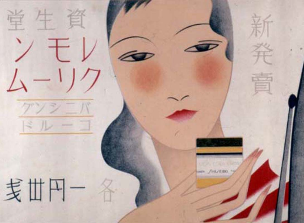 Корпоративный музей Shiseido, Сидзуока