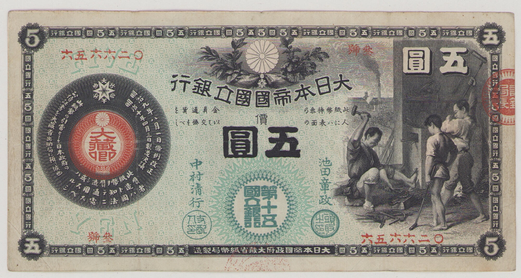 Купюры йен. Японская йена банкноты. Купюры японских йен. Японская йена 10000 купюра. Японские старинные банкноты.