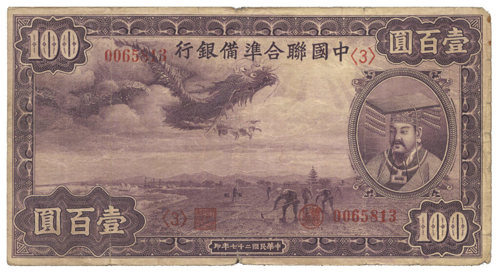 История возникновения китайской валюты