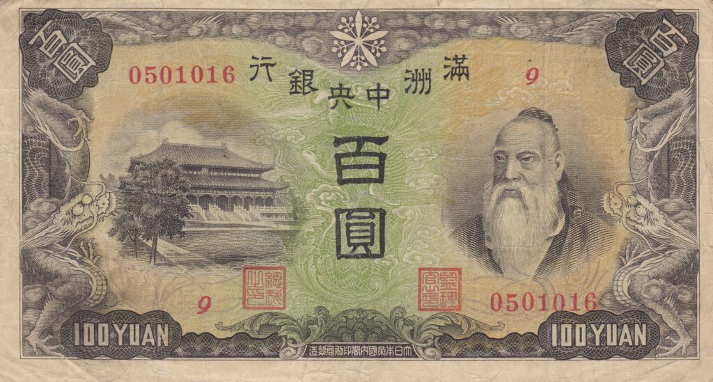 Курс юаня к другим валютам