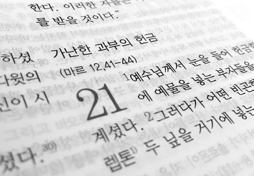 Что означает иероглиф «ли» в Корее?