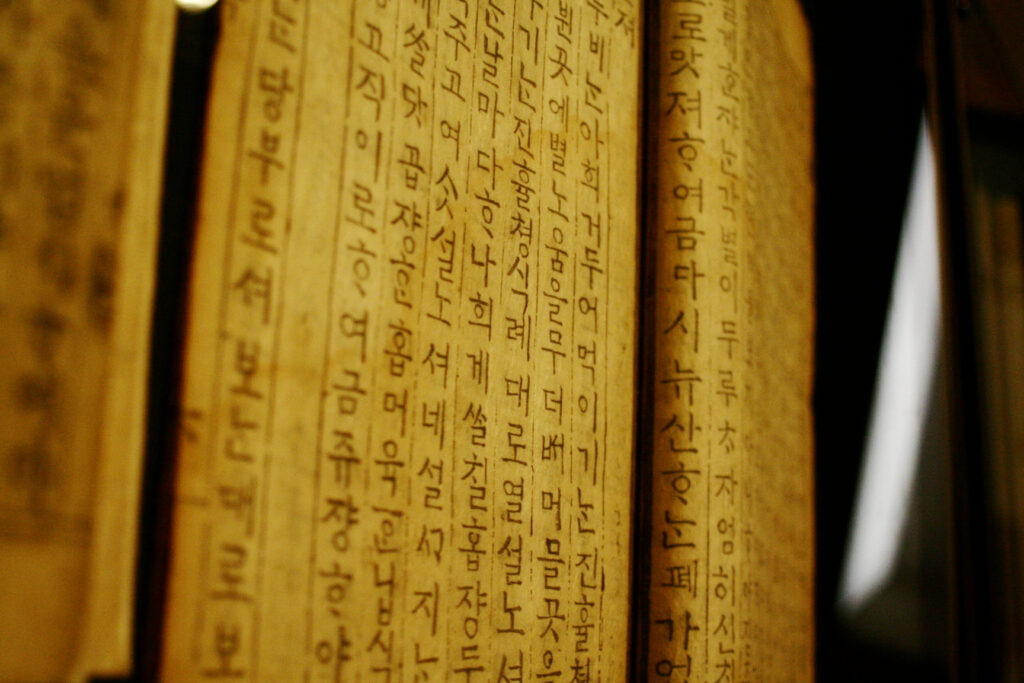Сколько всего иероглифов в корейском