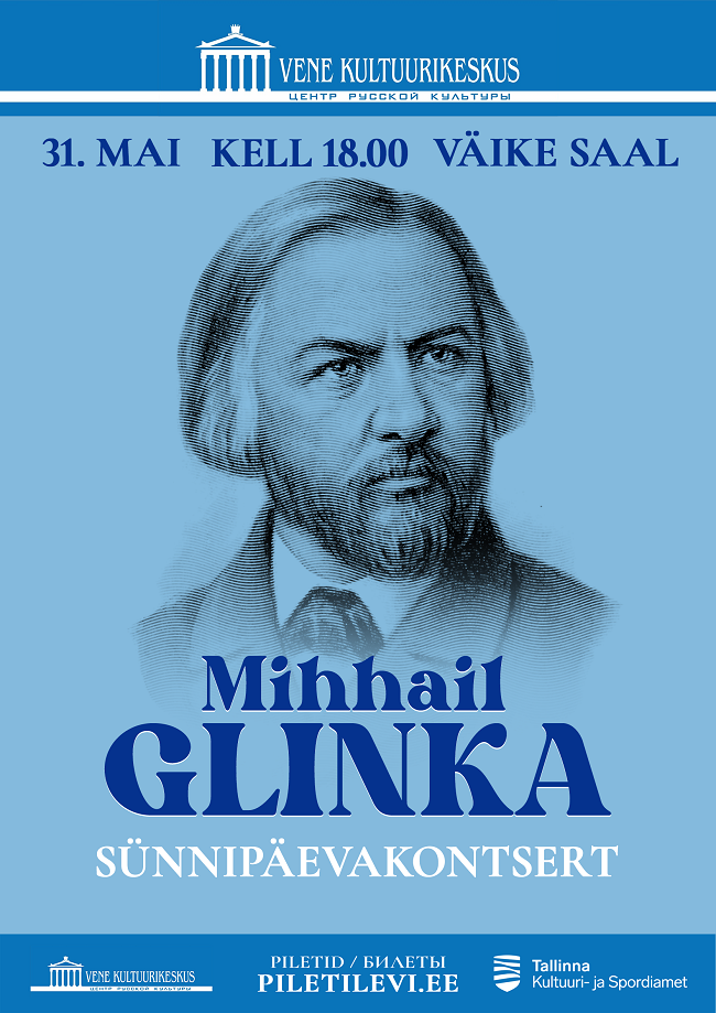 Наследие Глинки и Чайковского в Таллине